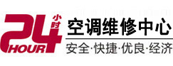 潘集24小时空调维修服务中心
